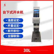 ����̨��ʽ���ض����_ˮ�C30L ��������Ƕ��ʽ FEHHB301�_ˮ�C