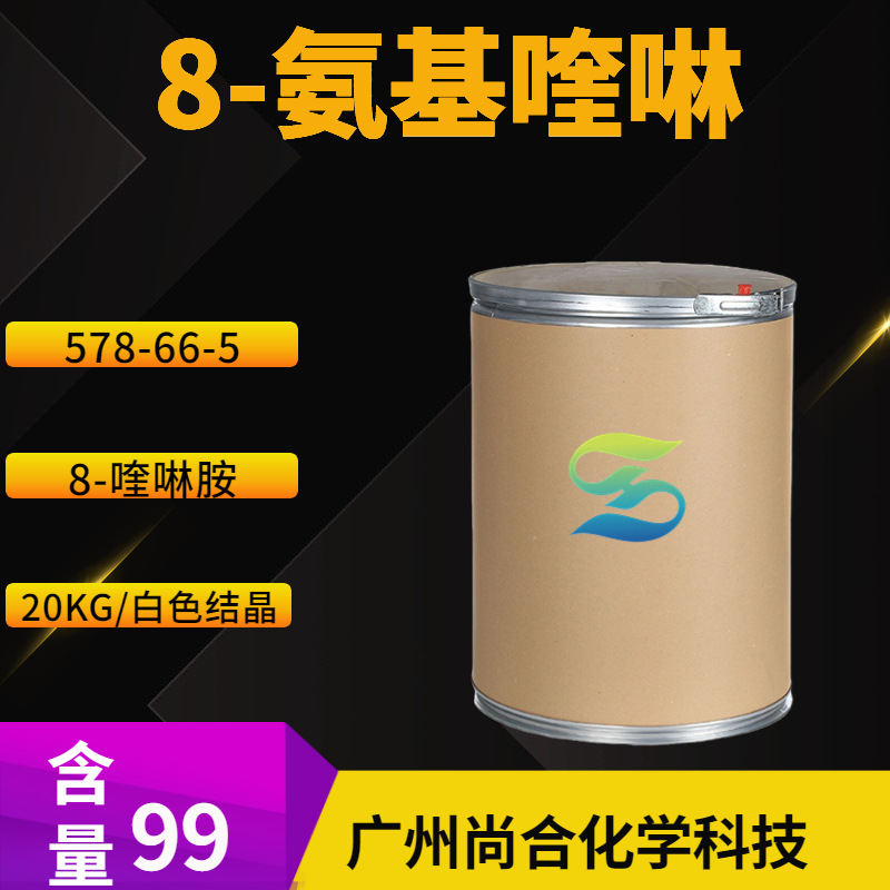 8-氨基喹啉 喹啉-8-胺 8-氨基氮杂萘 喹啉,8-氨基- 578-66-5