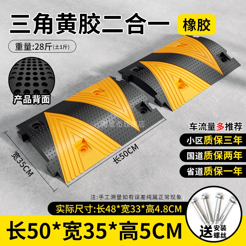 고무 삼각형 노란색 고무 투인원 5CM 두께 + 나사