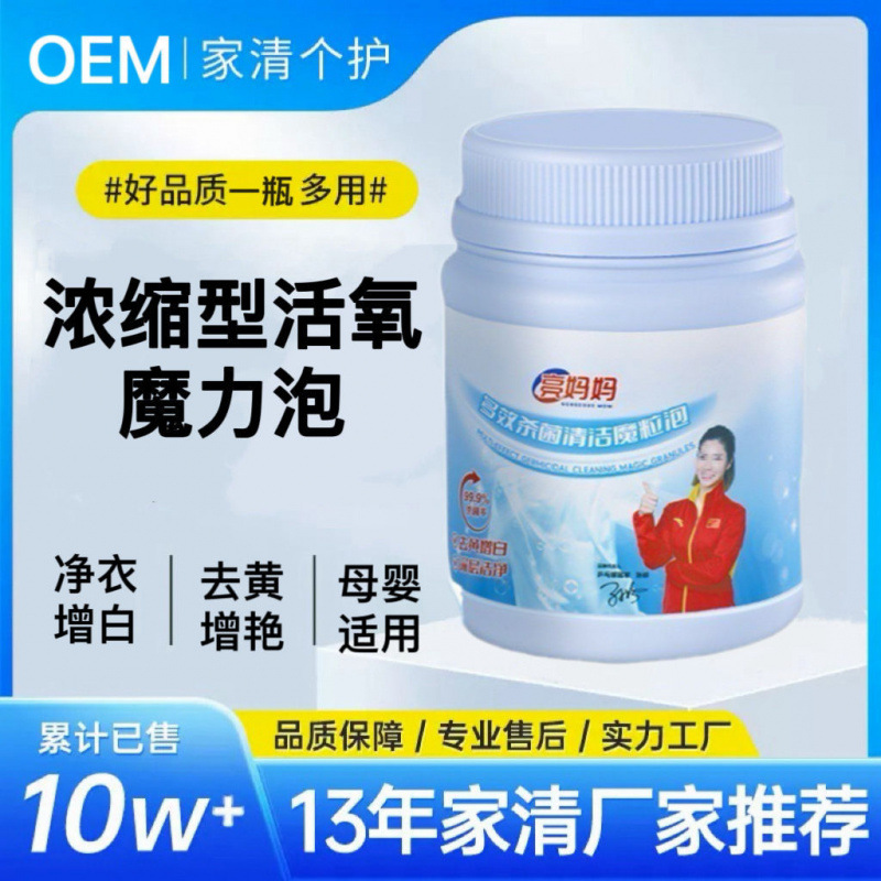 Brillante [concentración] espuma de grano mágico para desamarillar profundamente, descontaminar, descontaminar y blanquear sal explosiva doméstica