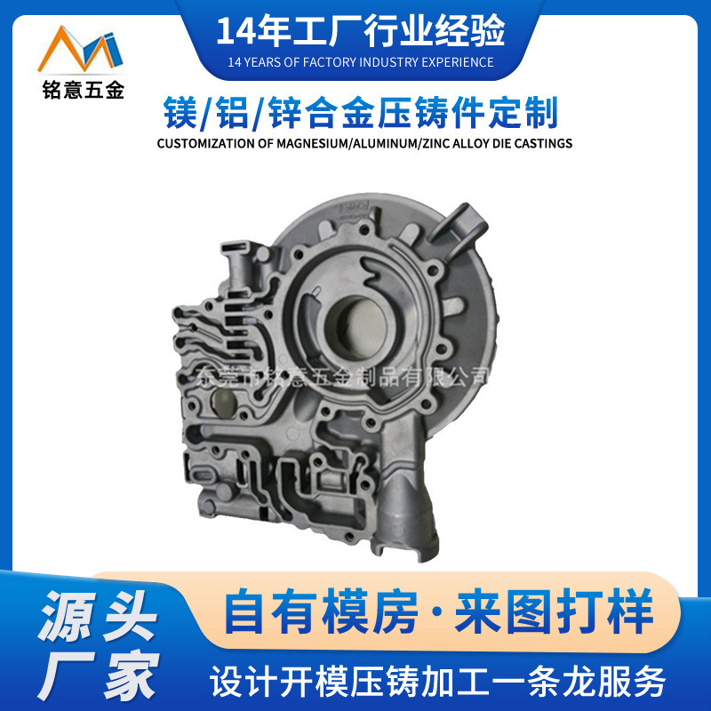 锌合金压铸铝合金精密压铸厂提供汽车摩托车配件镁合金压铸件加工