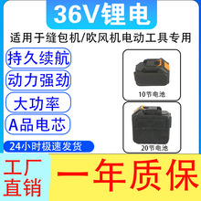 �p���C����36V���ʳ־��m��������p���C���L�C����C ������