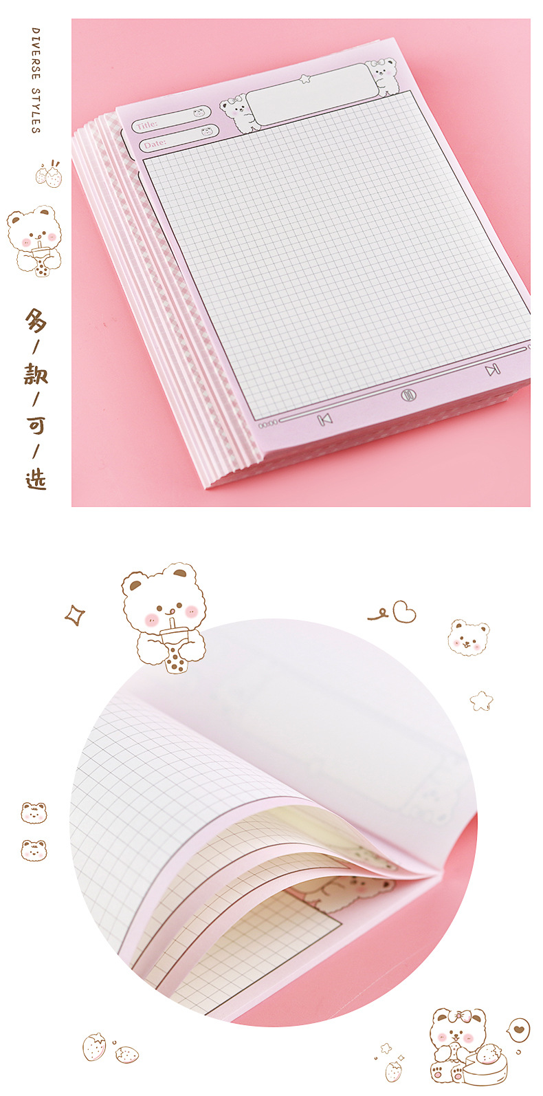 萌萌熊便签本_08