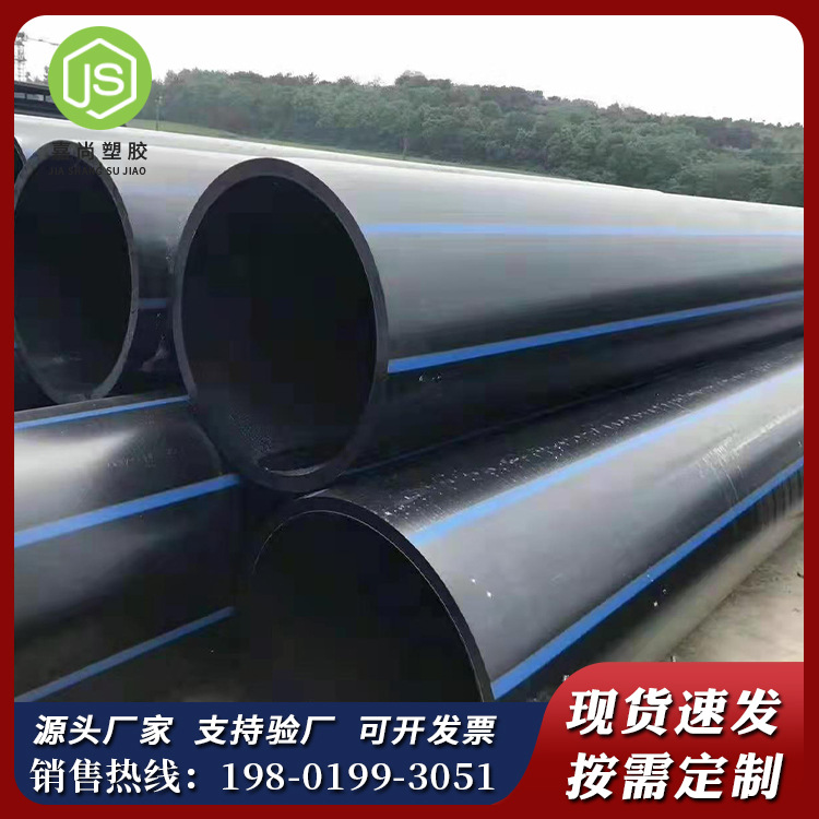 HDPE给水管大口径PE给水管排水管自来水管PE拖拉穿线管耐腐蚀
