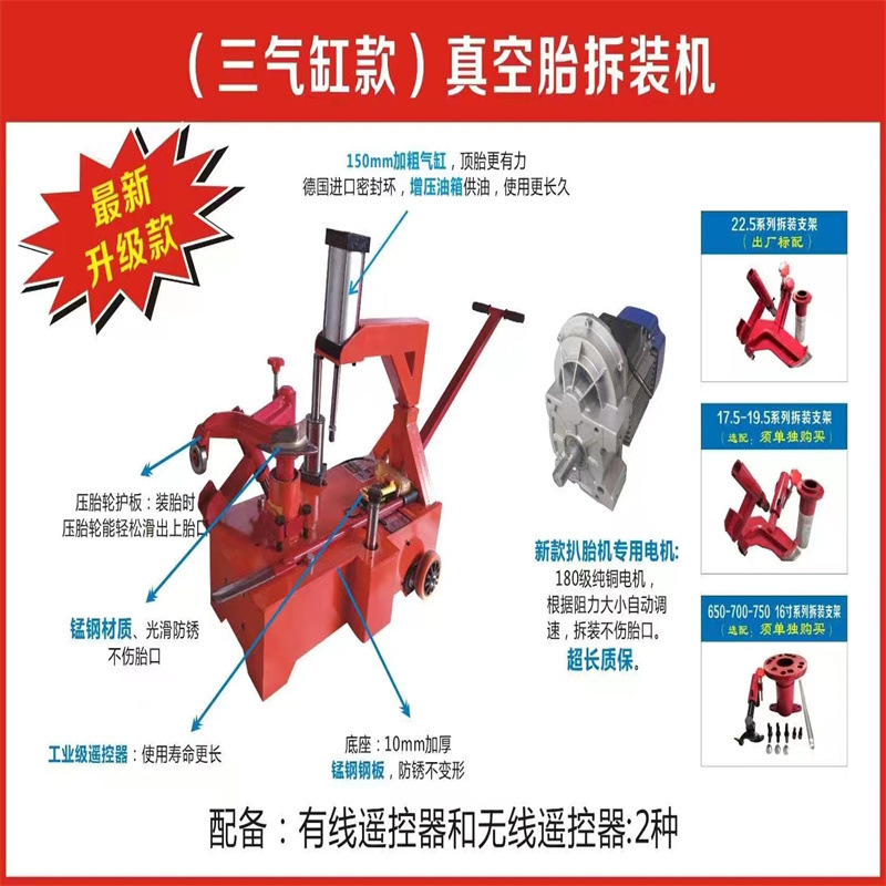 各类型号齐全现货重型车真空胎立式拆装机 全自动内外轮胎扒胎机