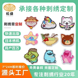 布贴;钥匙扣及钥匙扣配件;香包/香囊