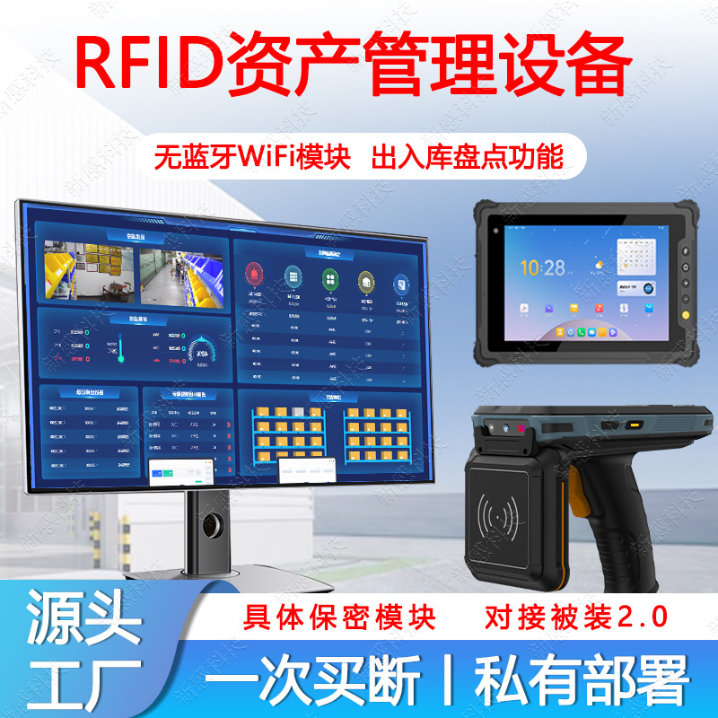 RFID手持机仓库出入库管理系统物资仓储工具盘点扫码出入库房-阿里巴巴