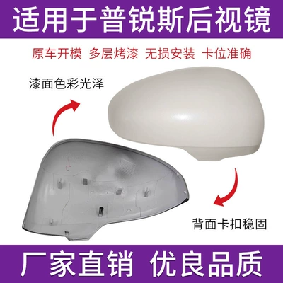 Rear mirror/rearview mirror assembly — Toyota Prius Rearview Mirror