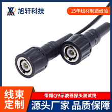 厂家定制BNC Q9公对公连接线 DIY示波器探头测试线高频低损耗电缆