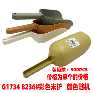 G1734 8236# colorful rice shovel 10 ice shovel thickened food dried fruit shovel grain flour shovel