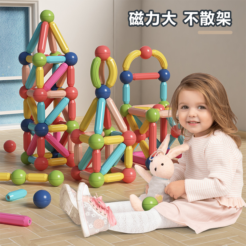 儿童益智拼装积木片男孩女孩宝宝2早教磁力 大颗粒玩具百变磁力棒