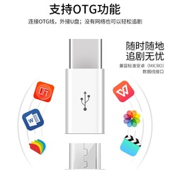 micro母轉type-c手機轉接頭蘋果轉接器OTG安卓轉換器適用華為數據