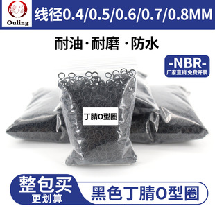 ���|�������ܷ�Ȧ ����0.4/0.5/0.6/0.7/0.8mm ��ĥ��ˮO��Ȧ�zȦ