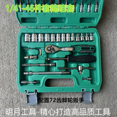 1/4"-6.35mm Series 46-Piece, Repair kit