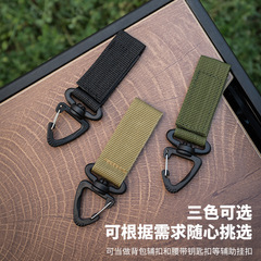 アウトドア戦術リュックサック掛けボタン360度回転一点三角ボタン多機能登山ボタンD型リングキーホルダー