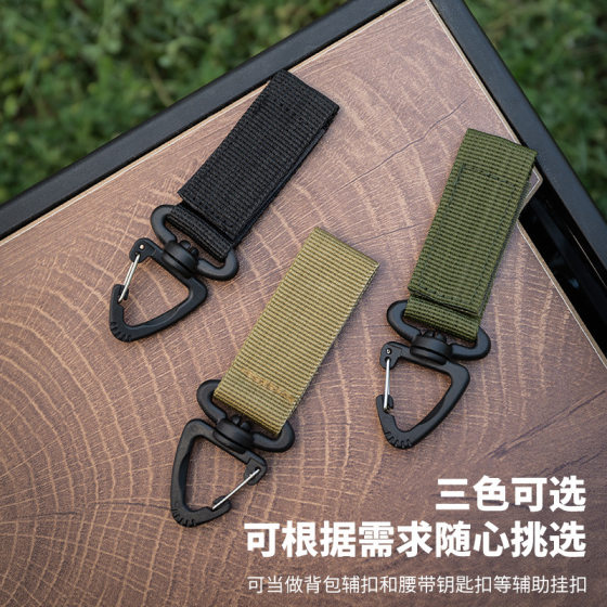 Outdoor tactical backpack hanging buckle 360 degree rotating single point triangle buckle multifunctional carabiner D-shaped hanging ring key chain