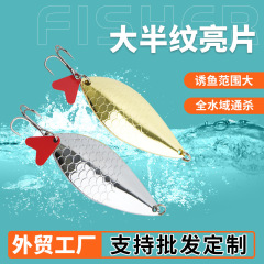跨境工厂批发大半纹路亚铁板仿生假饵金色亮片裸片三本钩路亚饵