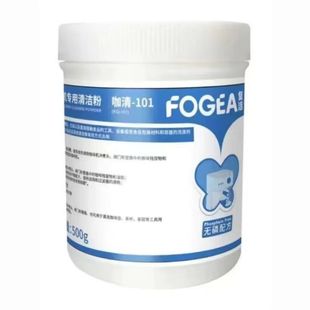 Jing'An Coffee Machine Special Cleaning Powder 500g Commercial Semi-Automatic Coffee Machine Removes Residue and Removes Grease Coffee Cleaner 101