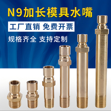 N9�_��ʽ��s���ٽ��^ģ��ˮ��ģ�ؙC��ʽ���L��̖�~ˮ��DME���