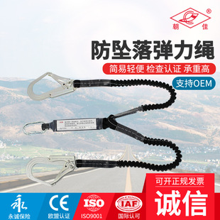 Elastic safety rope high-altitude fall protection elastic belt double hook elastic safety rope