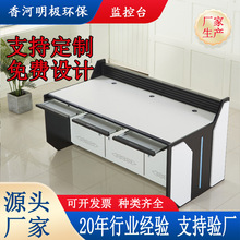 指挥中心控制台监控中心监控台操作台两联三联弧形豪华加厚控制台