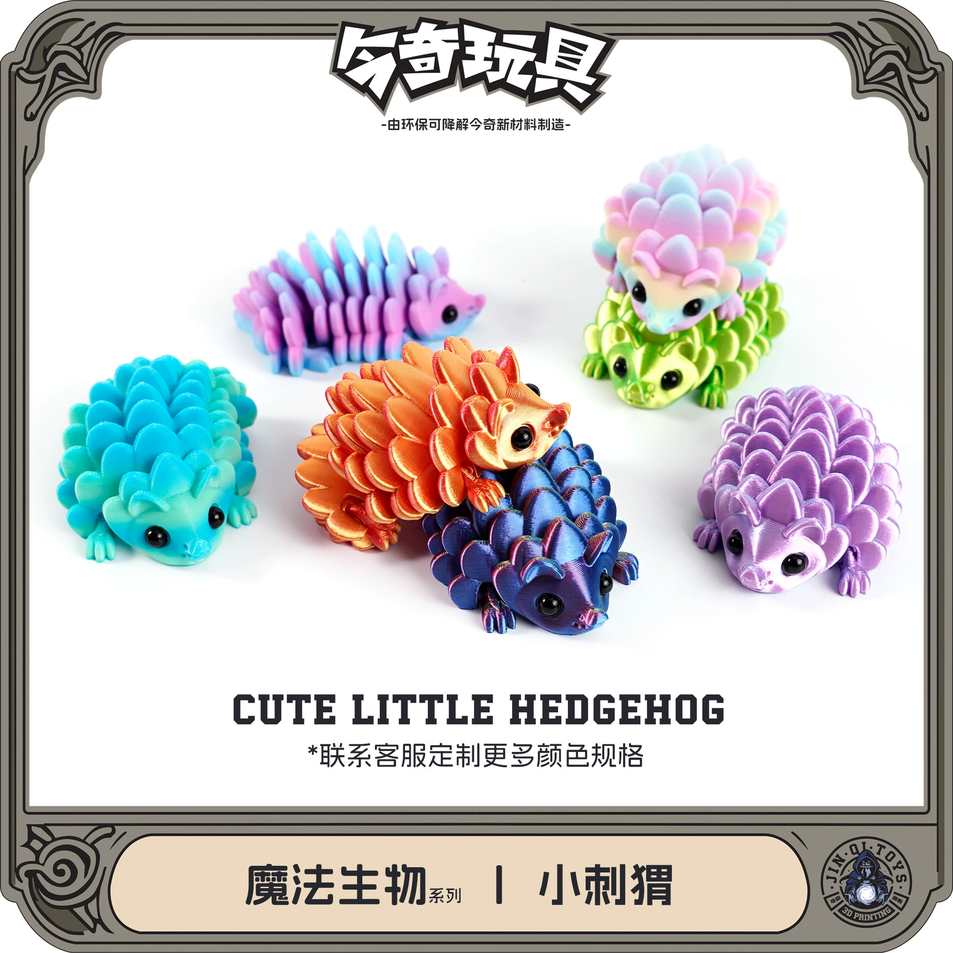 3D Print Трансграничные горячие продажи ежа сосновые шишки милые игрушки для активного ландшафта