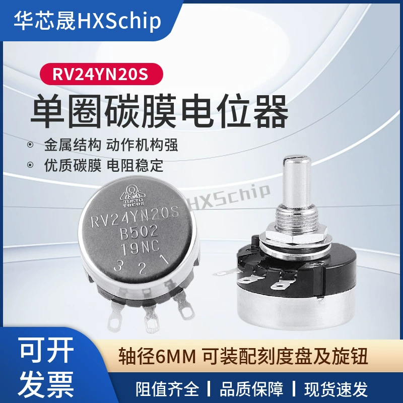 RV24YN20S-B 204 200K однокольцевой потенциометр из углеродной пленки RV24YN регулируемый резистор светодиодное затемнение