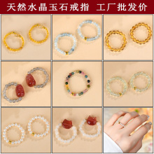 批发天然水晶串珠戒指小众轻奢食指戒网络时尚热销新爆款尾戒指环