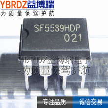 ȫ�¬F؛ SF5539HDP ֱ�� DIP-8 �Դ������оƬ SIFIRSTِ����Ʒ