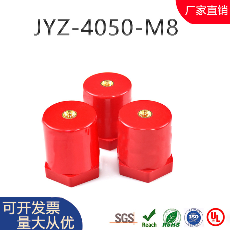 厂家直供JYZ-4050-M8绝缘子UL94V-0六角红色绝缘材料 现货出售