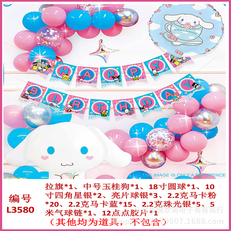 Cumpleaños DE LOS NIÑOS globo traje partido escena diseño suministros niños y niñas cumpleaños dibujos animados película aluminio Fondo decoración la pared