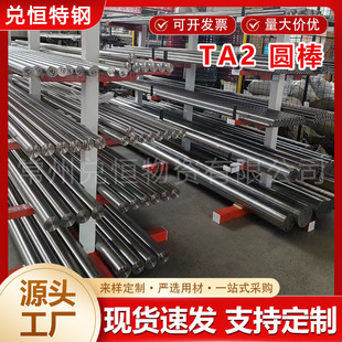 ⁰�⁺Ͻ��TA2�߼�����⁈A�⁈A��ĥ�����&Phi;2.5-450mm���l