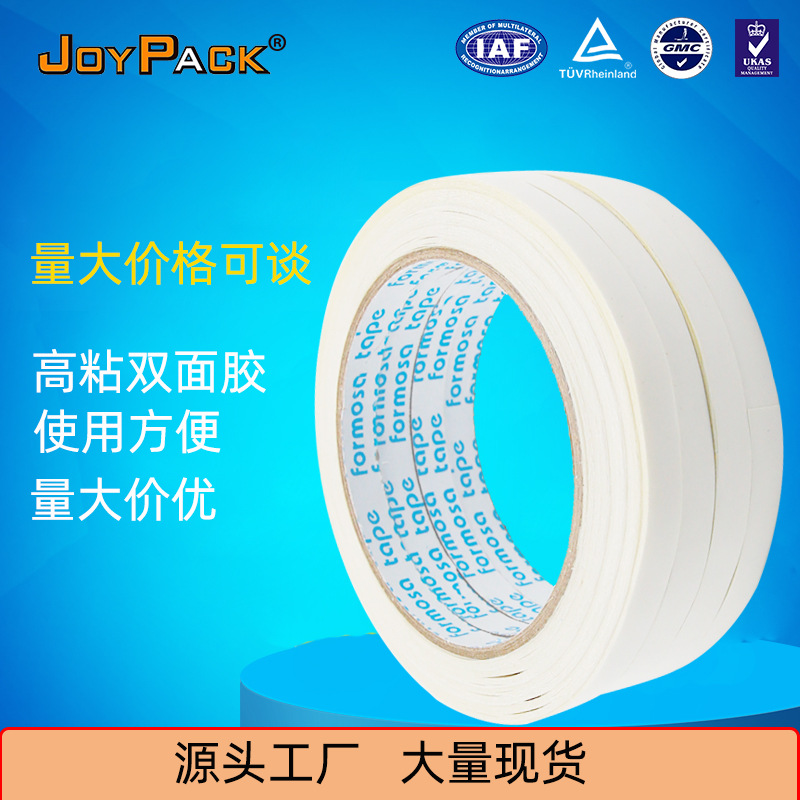 双面胶带 强粘性办公用白色透明热熔胶厂家批发高粘度强力固 定