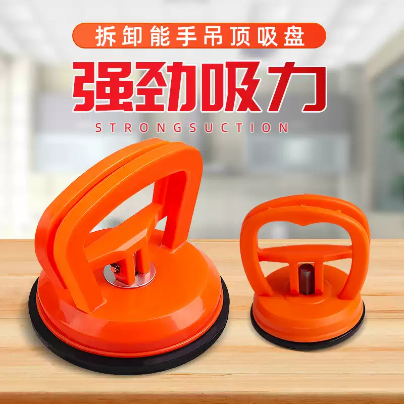 Ceiling Suction Cup Aluminum Gusset Artifact Powerful Bathroom Glass Integrated Ceiling Removal Special Tool Suction Screen Garden