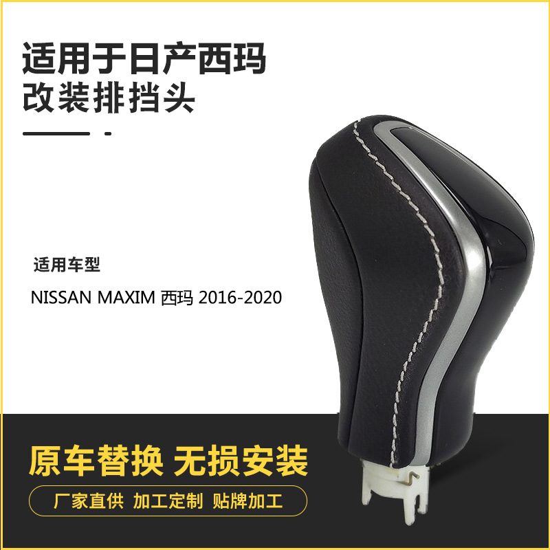 Modificado cabeza de cambio adecuado para Nissan palanca de cambio cabeza melocotón madera fibra de carbono palanca de cambio balonmano cabeza de palo image 2