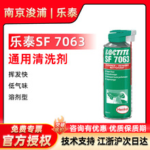 LOCTITE ��̩7063�����������۶๦��ͨ�ù�ҵ��ϴҺ 400ML