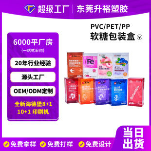 ���Ƽӹ���ʽӡˢPVC��������������ܛ��pet���b�� ͸��pp�z�ЏS