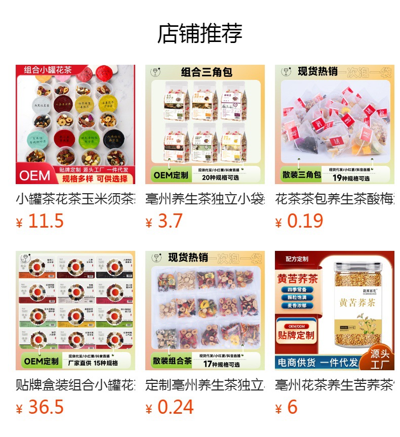 Custom Bozhou Wellness Tea Bags Corn Silk Chrysanthemum Cassia Seed Ginger Tea 10g overview