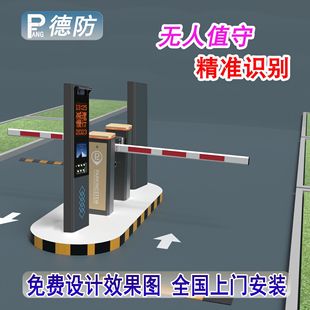 Factory High-Definition License Plate Identification All-In-One Parking Lot Automatic Landing Gate Unmanned Value Fee System Platform