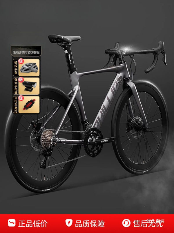 Philip Road Bike Adult Men's Flat-Bar Bicycle Youth Women's Lightweight Ultra-Light Speed Racing Bike