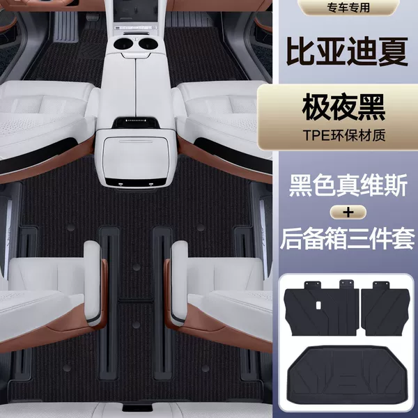 Black doormat, set, made of TPE, 3 piece set