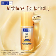 曼秀.雷敦肌研金极润特浓保湿化妆水乳液女补水保湿滋润紧致抗初