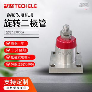 Wuzheng Brand Rotary Diode Module for Excitation Generator Zx860A/1000V Forward Coarse Thread