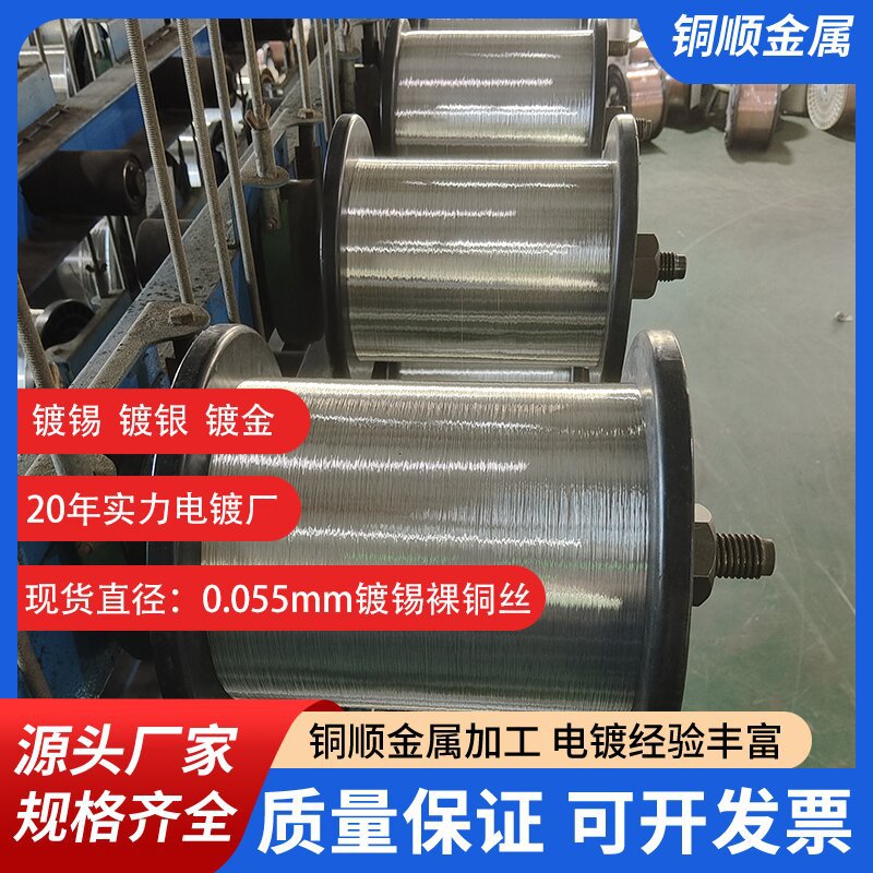 九江直径0.030.055mm镀锡裸铜丝价格走势图10mm红铜绞线源头工厂