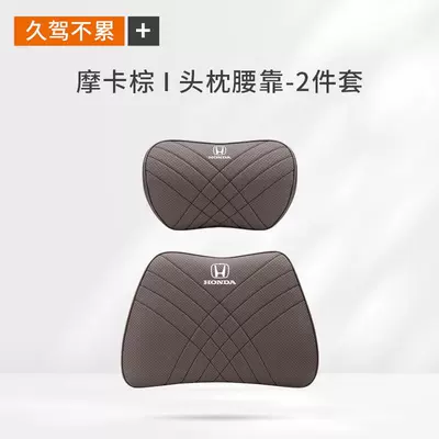 Headrest, Honda Headrest, Neck Pillow, Lumbar Support - honda-mocha-brown-1-headrest-1-lumbar-support