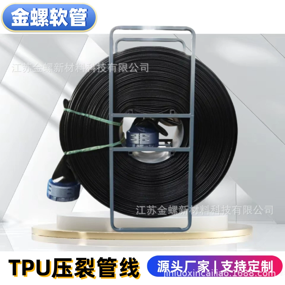 Золотые улитки полиуретановые водяные трубы для шахтерных сланцевых труб для нефти и газа высокого давления шланг TPU трубопровод разрыва пласта в сборке