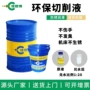 研磨定制切削磨削研磨液