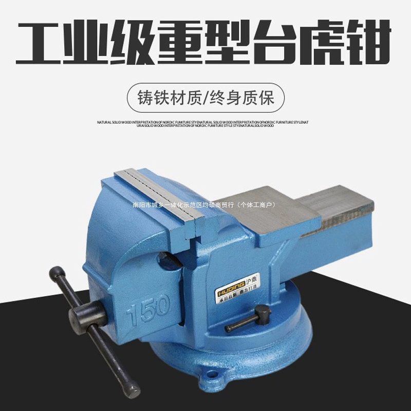 Десятилетний магазин Huding, сверхмощные настольные тиски промышленного класса, многофункциональные утяжеленные и утолщенные рабочие столы, бытовые прецизионные настольные тиски