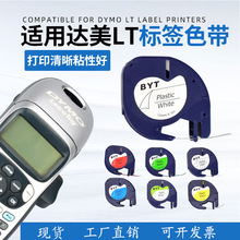 �_��DYMOLetra tagLT&mdash;100H��yʽ�˺���ӡ�Cɫ��91200/91201/912