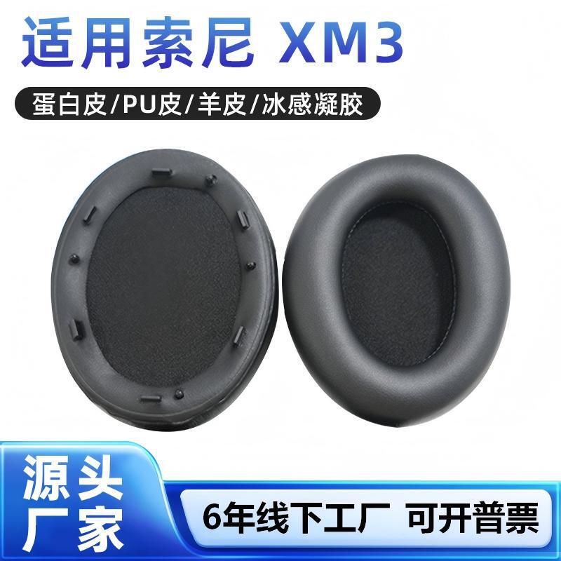 Suitable for Sony Sony Wh-1000Xm3 Over-Ear Headphone Covers Wh-1000Xm2 Headphone Covers 1000X Ear Muffs Suitable for Sony Sony Wh-1000Xm3 Over-Ear Headphone Covers Wh-1000Xm2 Headphone Covers 1000X Ear Muffs